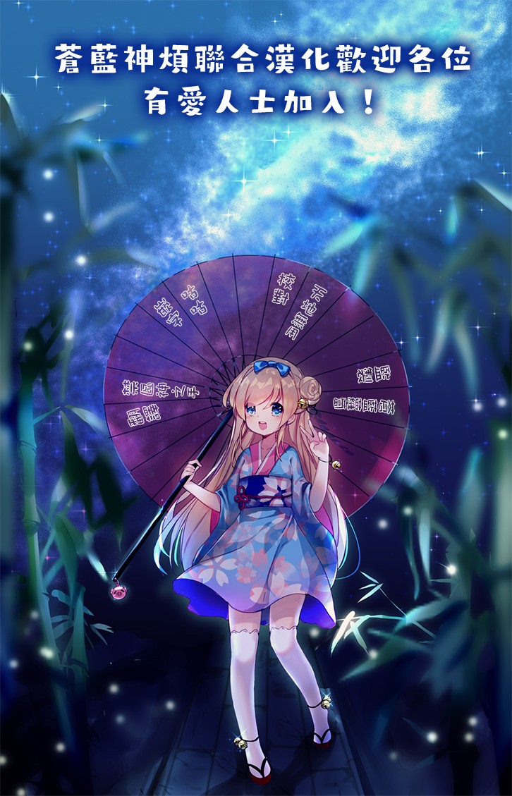 去势转生 2话 第51页