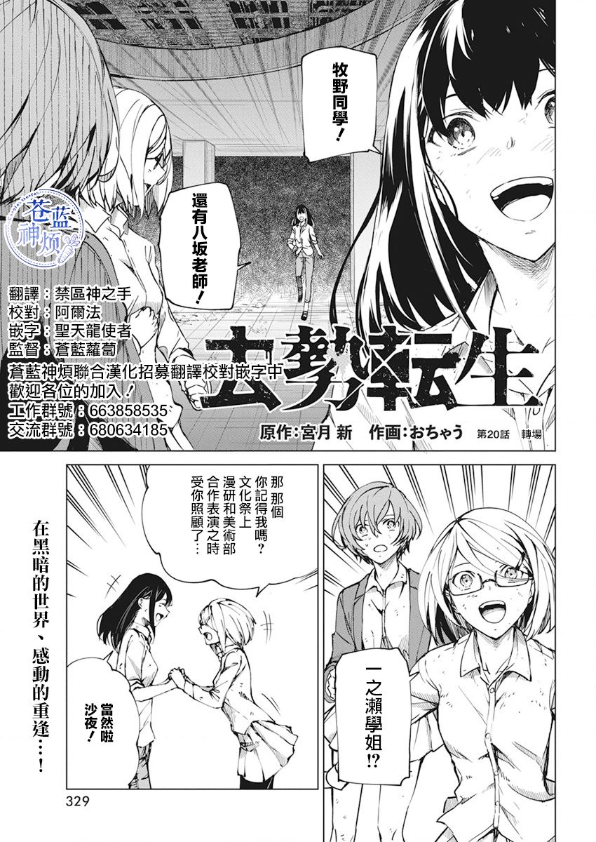 去势转生20话图