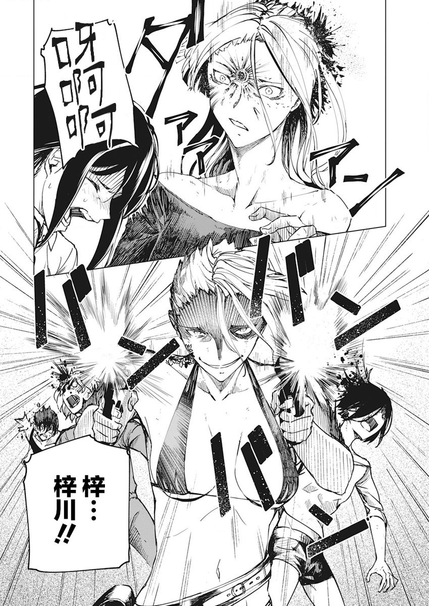 去势转生 20话 第17页