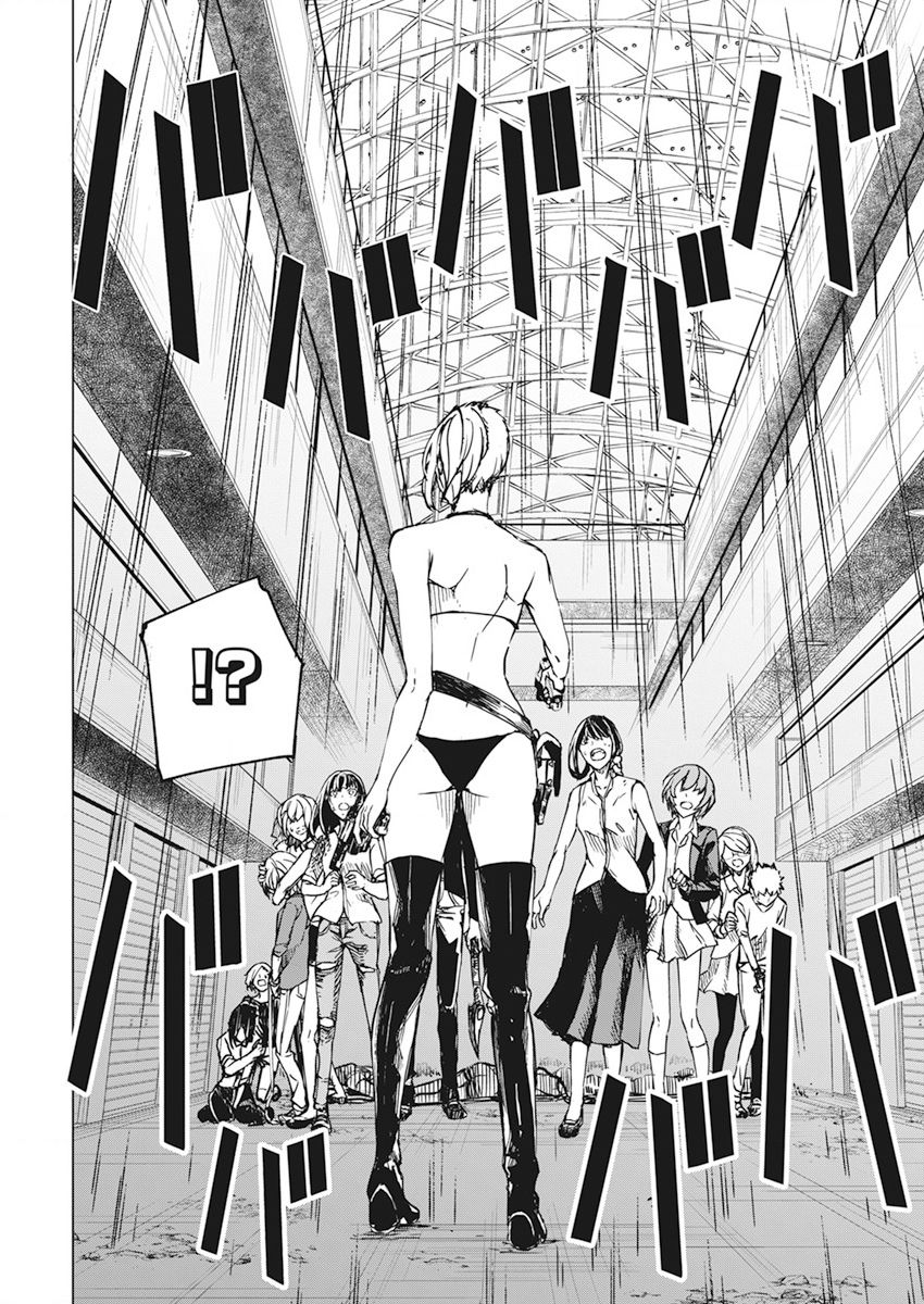 去势转生 20话 第19页