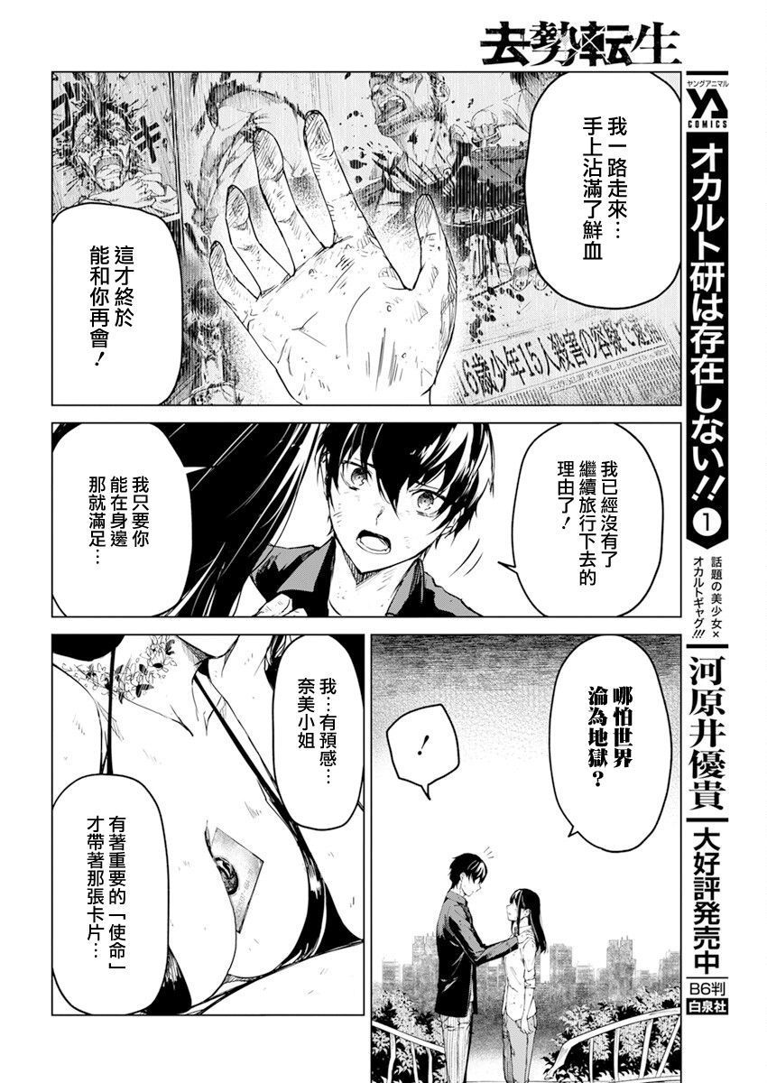 去势转生 21话 第5页