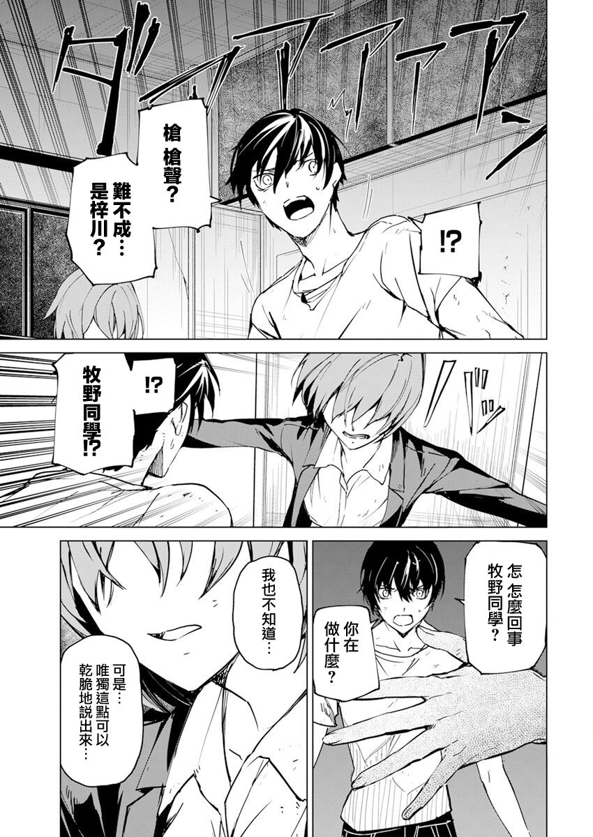 去势转生 21话 第16页