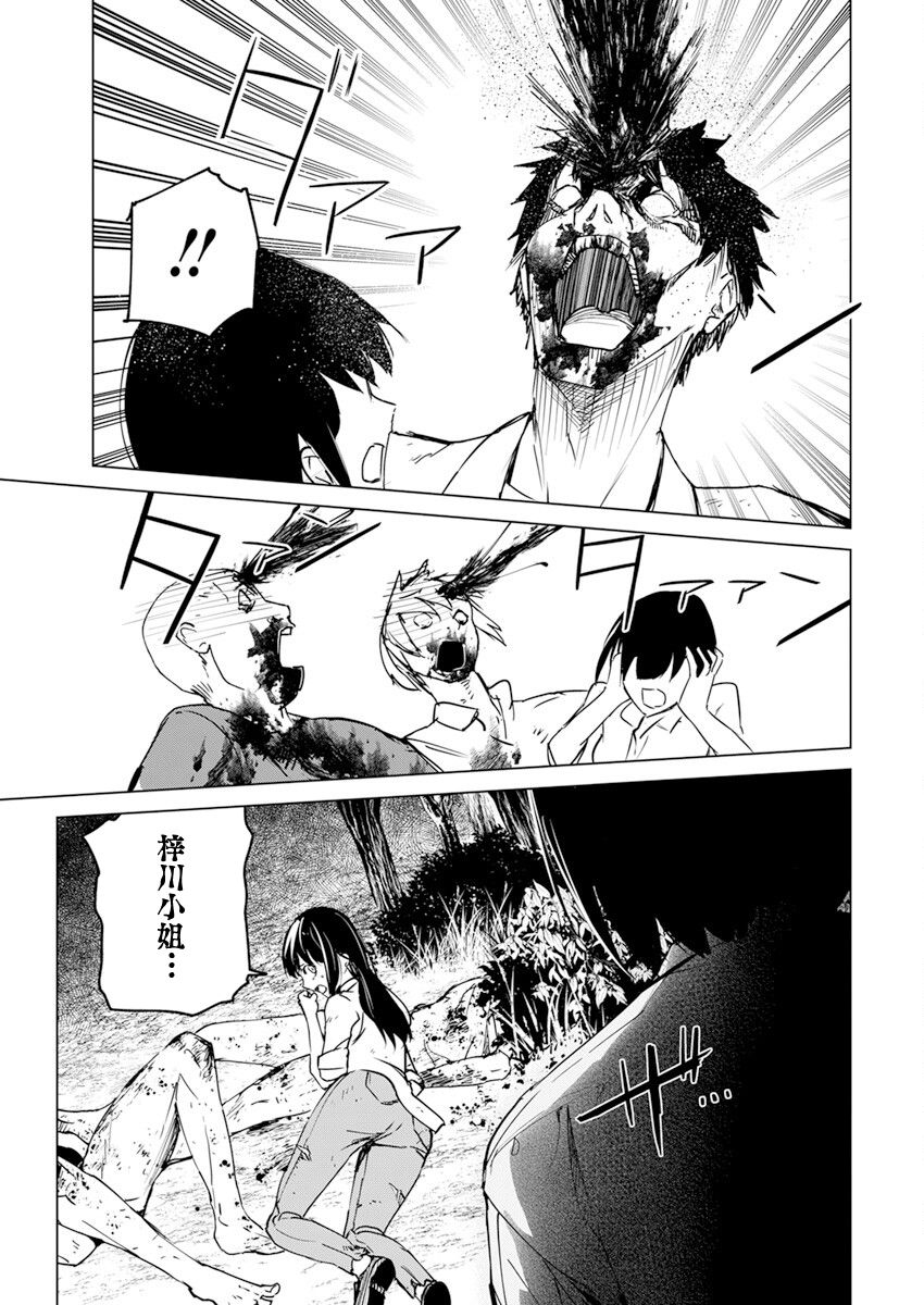 去势转生 21话 第22页