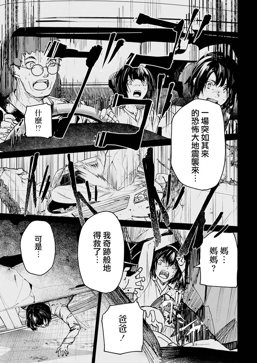 去势转生 22话 第12页