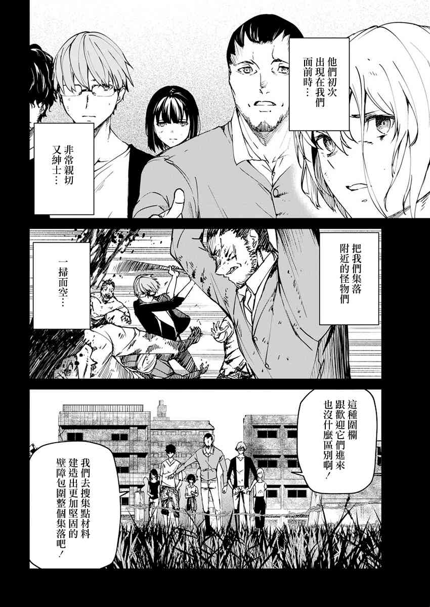 去势转生 23话 第1页