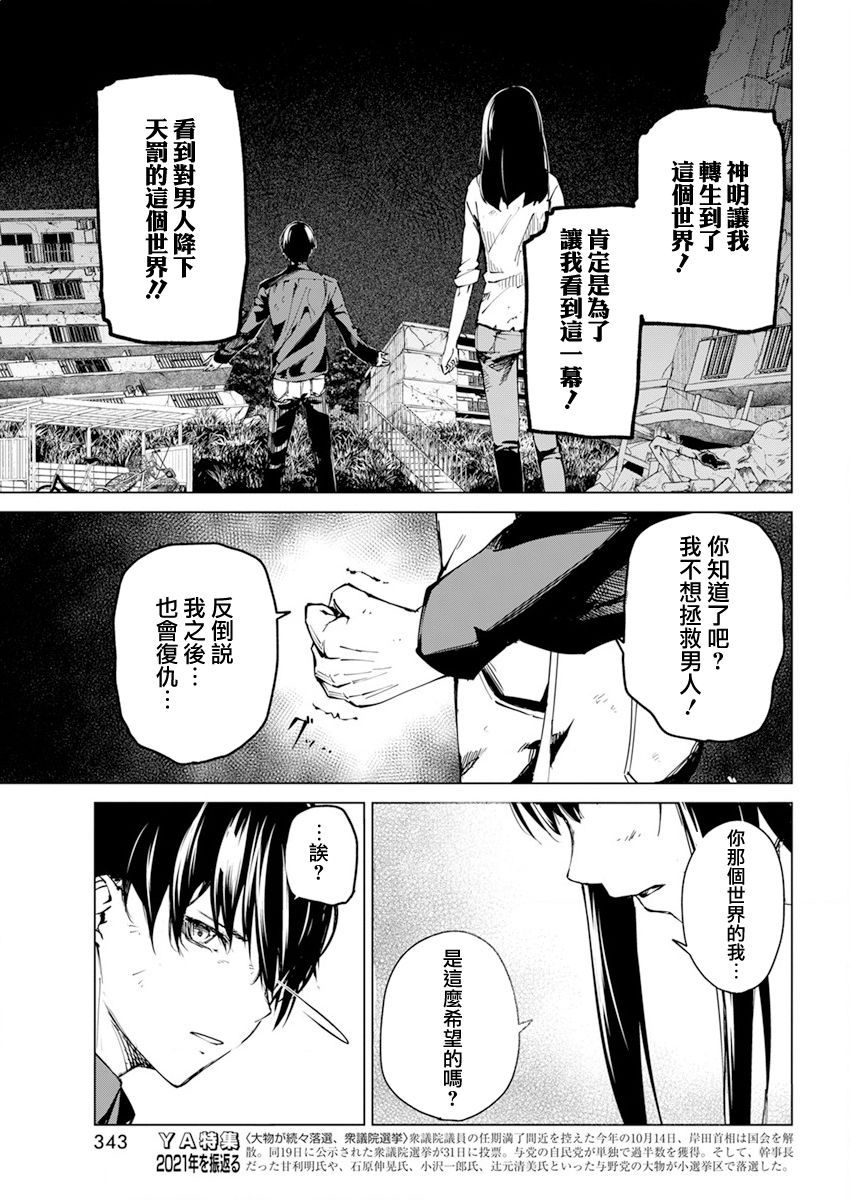 去势转生 24话 第8页