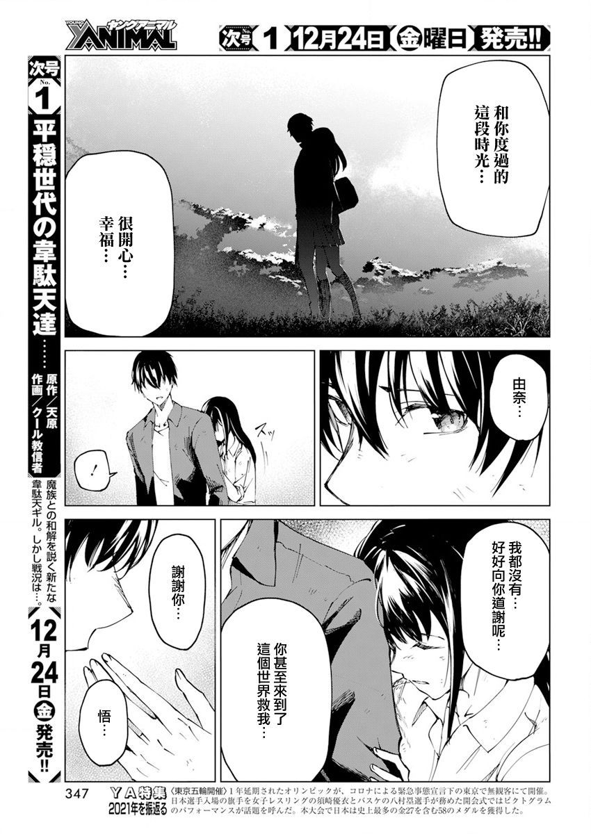 去势转生 24话 第12页