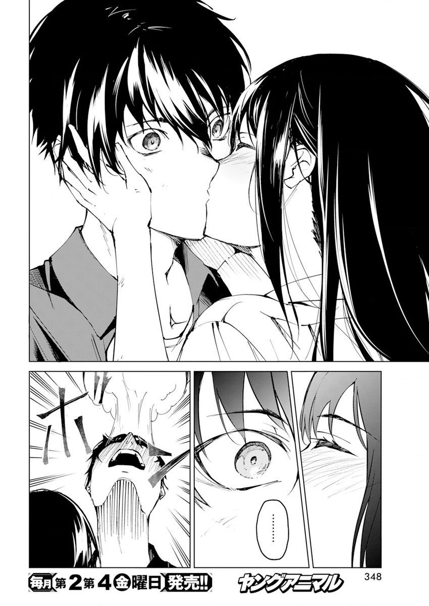 去势转生 24话 第13页