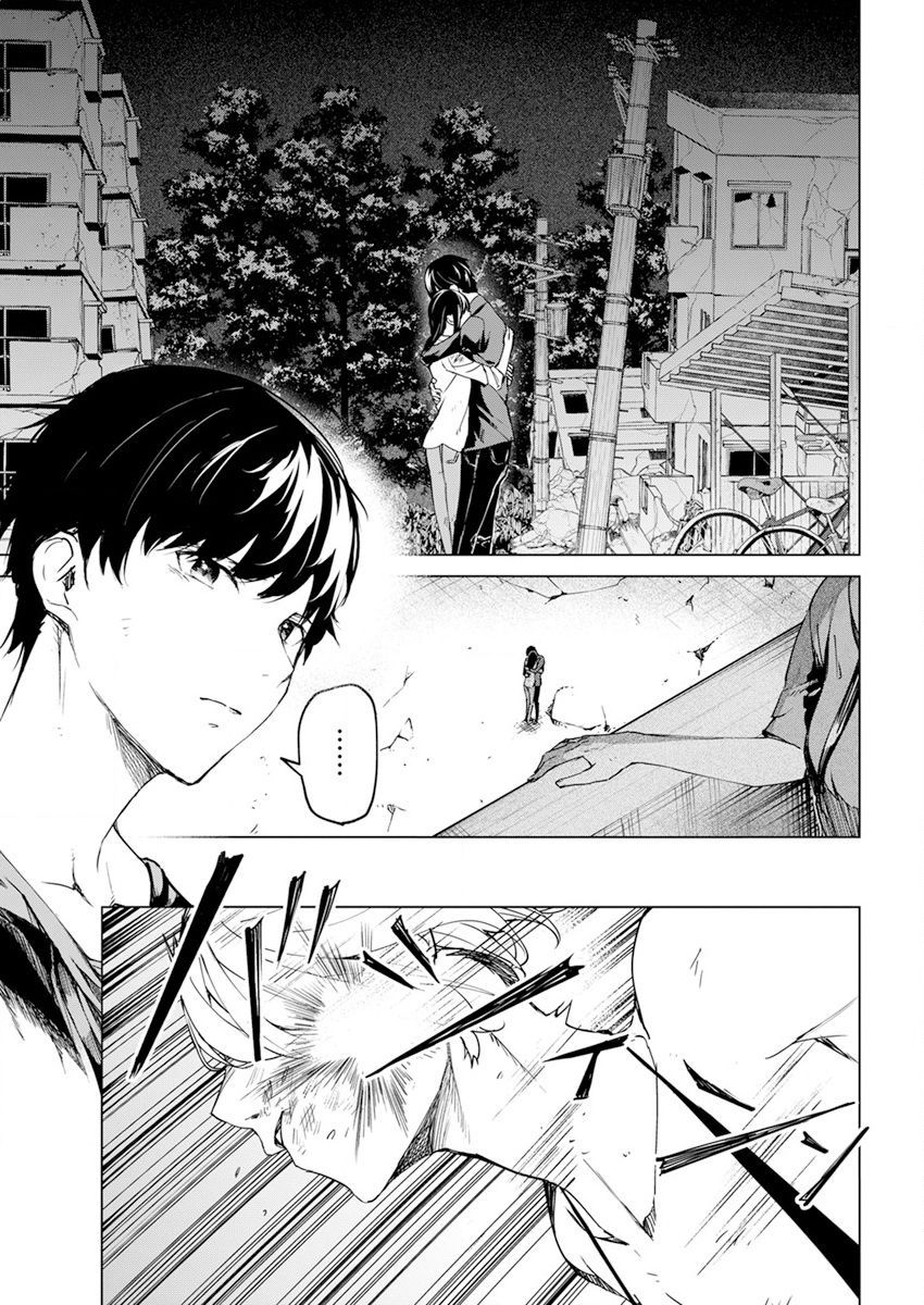 去势转生 24话 第16页