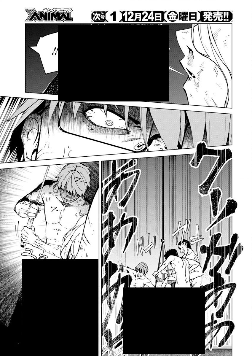 去势转生 24话 第18页