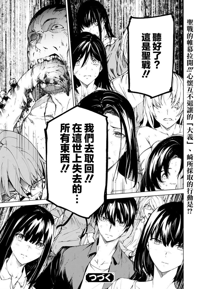 去势转生 24话 第23页