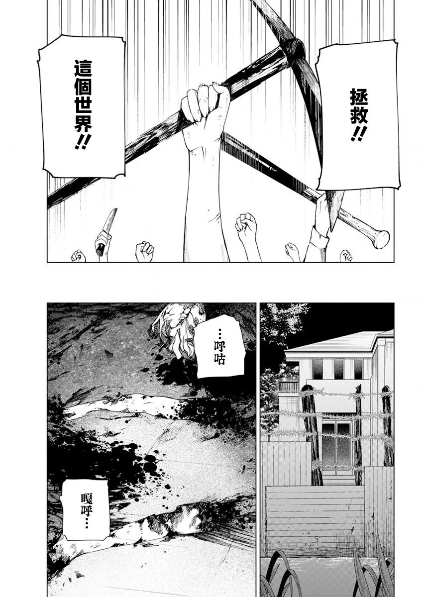 去势转生 25话 第2页