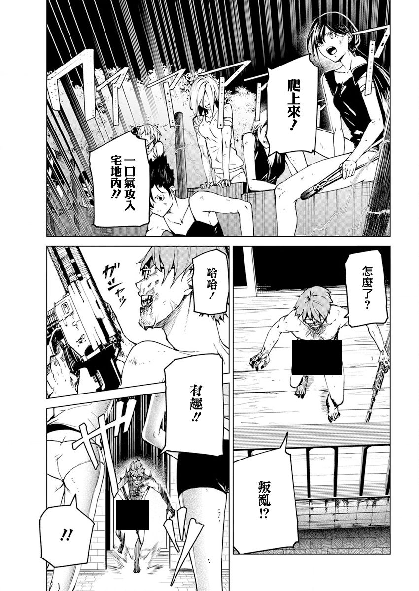 去势转生 25话 第4页