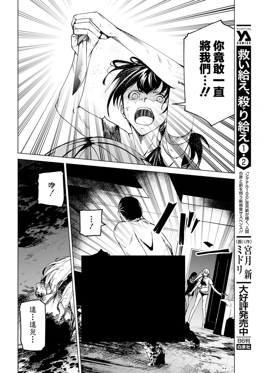 去势转生 25话 第7页