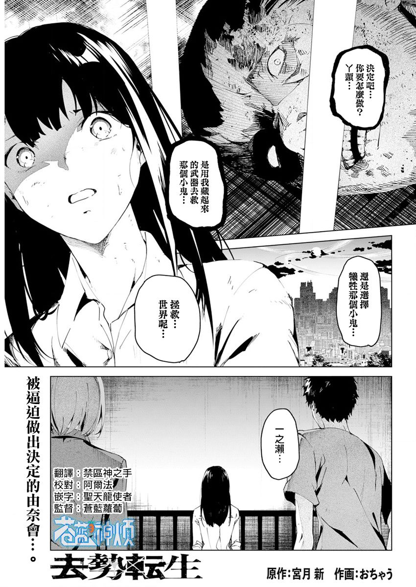 去势转生 26话 第0页