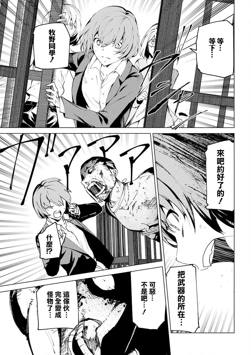 去势转生 26话 第16页