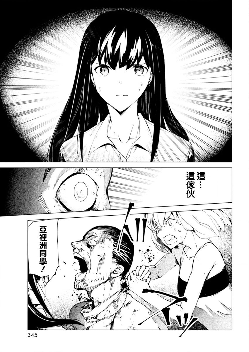 去势转生 26话 第18页