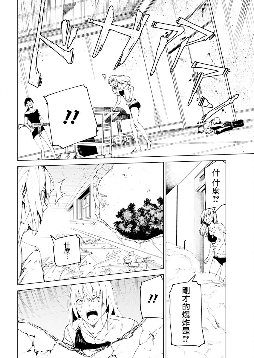 去势转生 26话 第21页