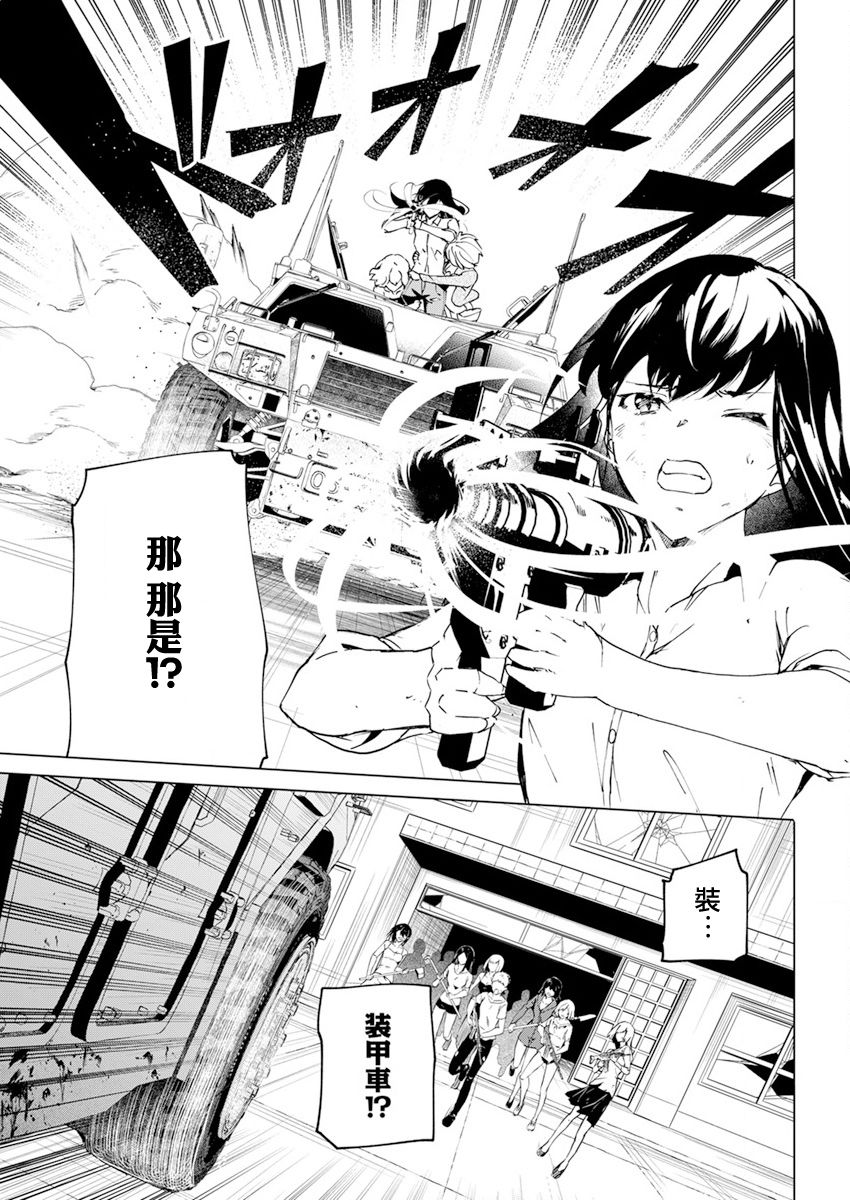 去势转生 26话 第22页