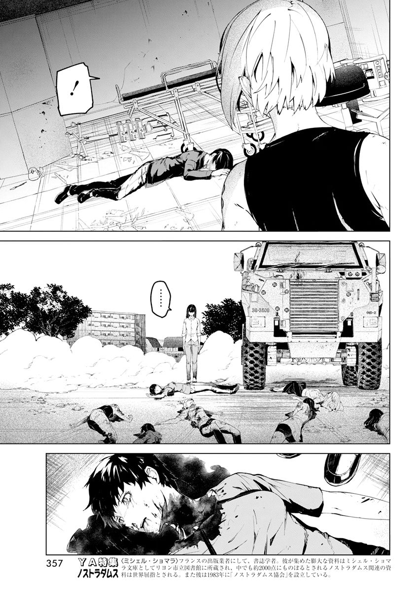 去势转生 27话 第14页