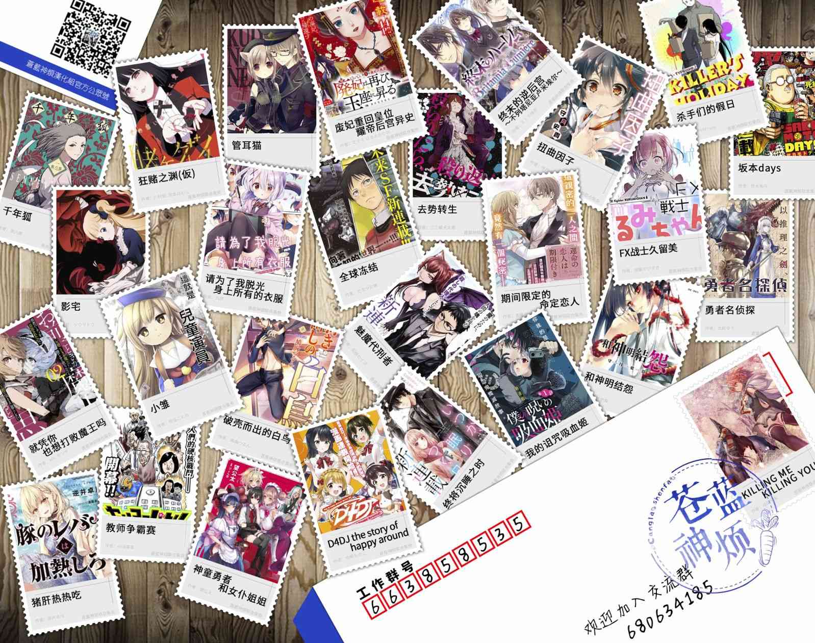 去势转生27话图