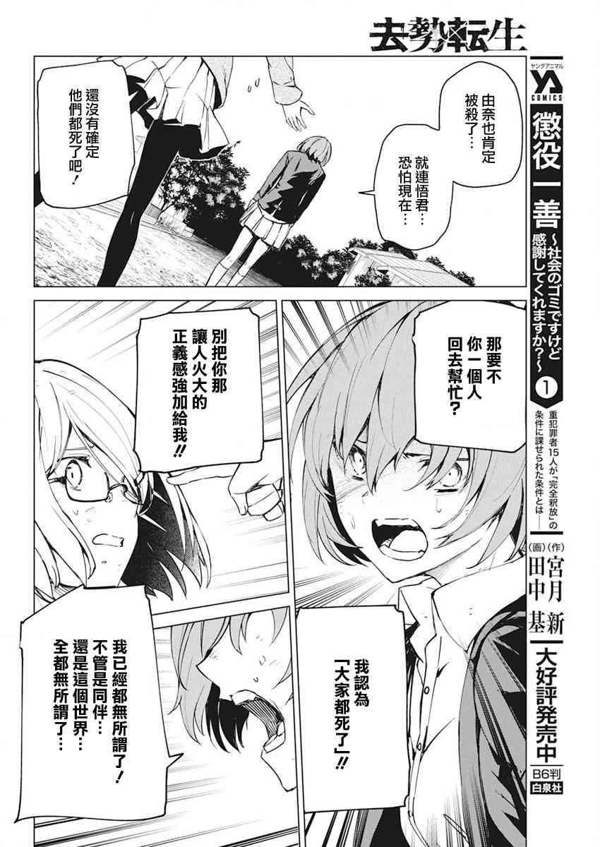 去势转生 29话 第1页