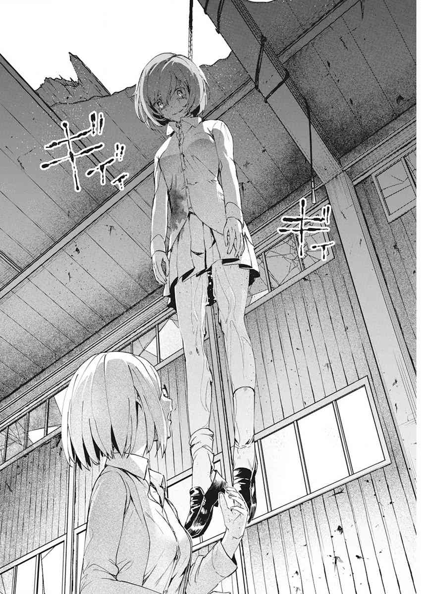 去势转生 29话 第15页