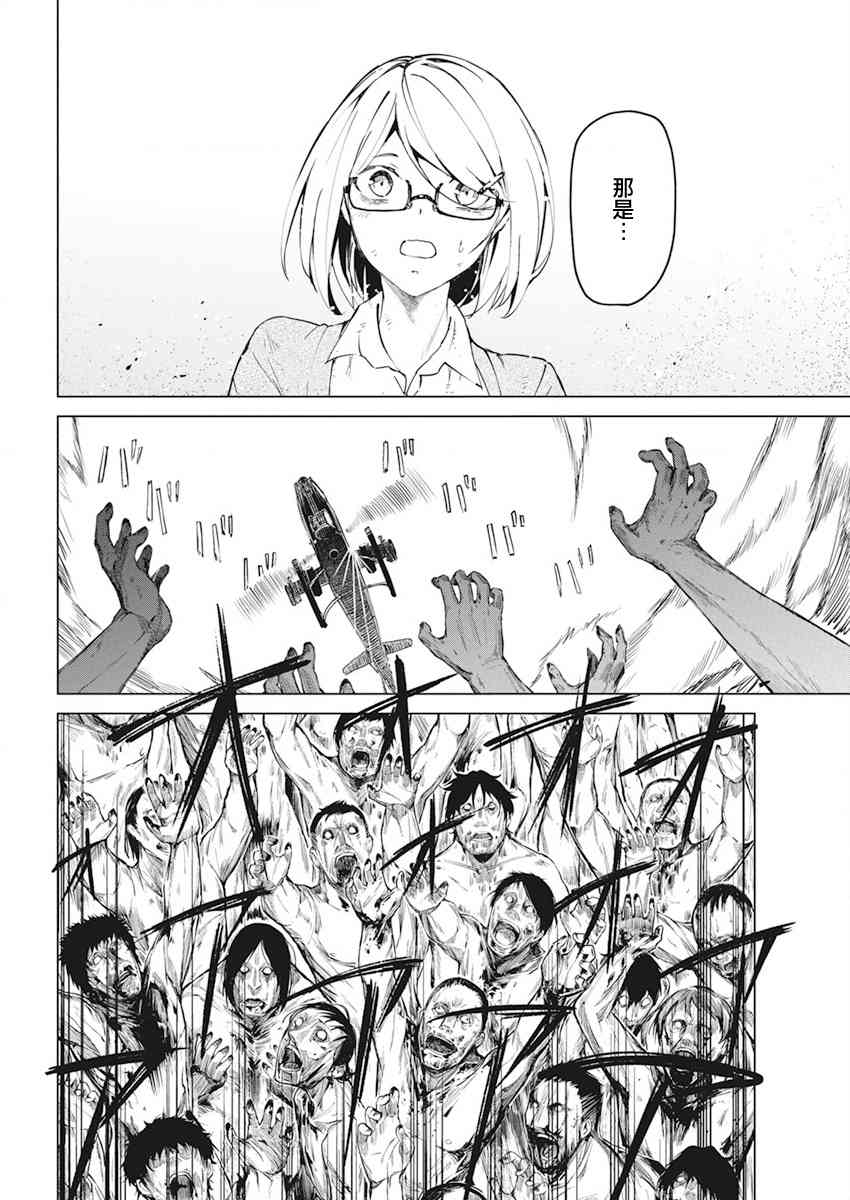 去势转生 29话 第21页