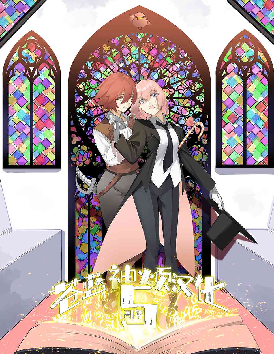 去势转生 29话 第24页