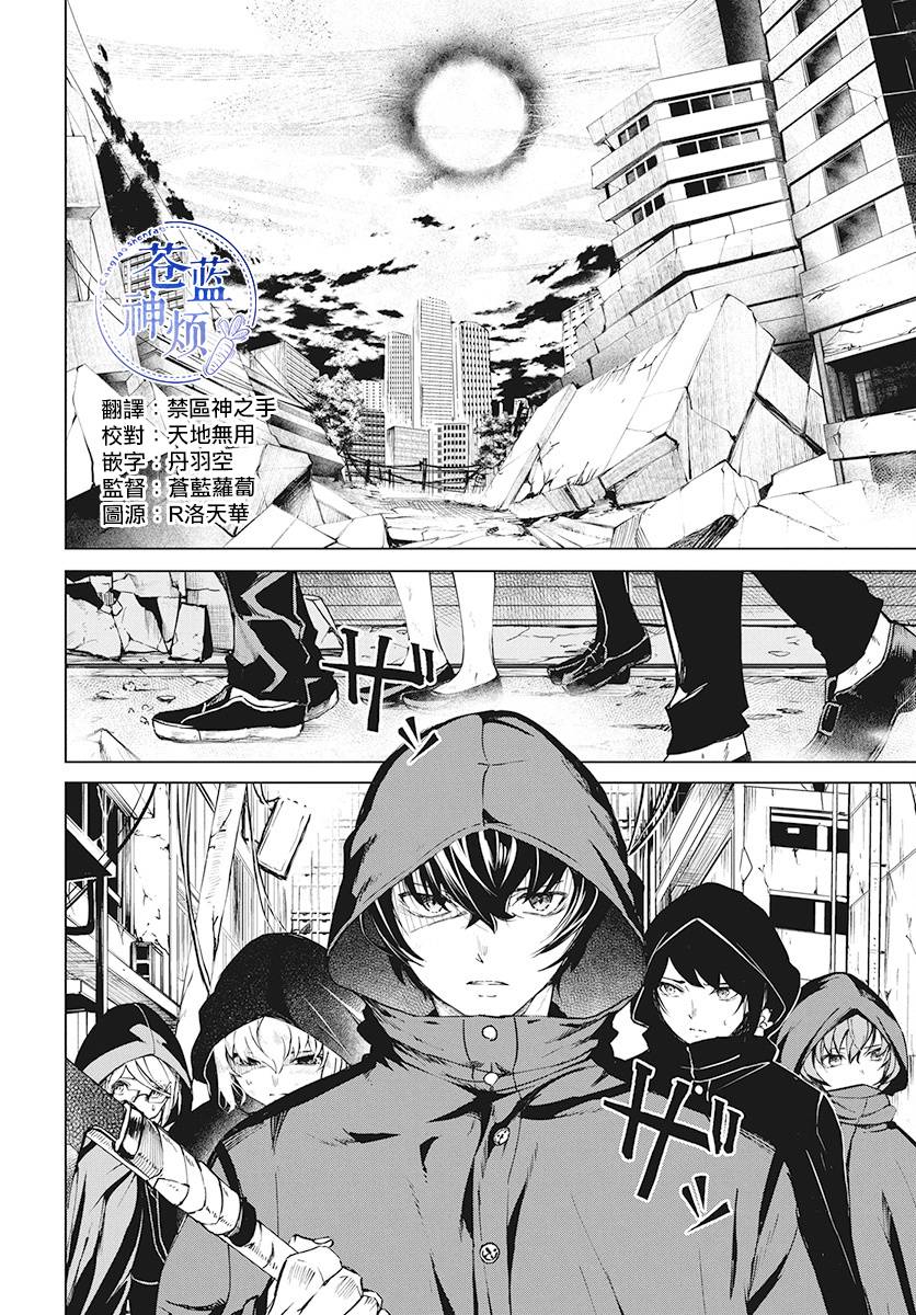 去势转生 3话 第3页