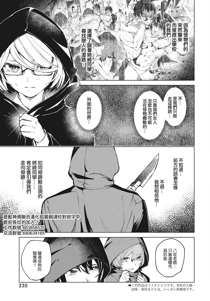 去势转生 3话 第4页