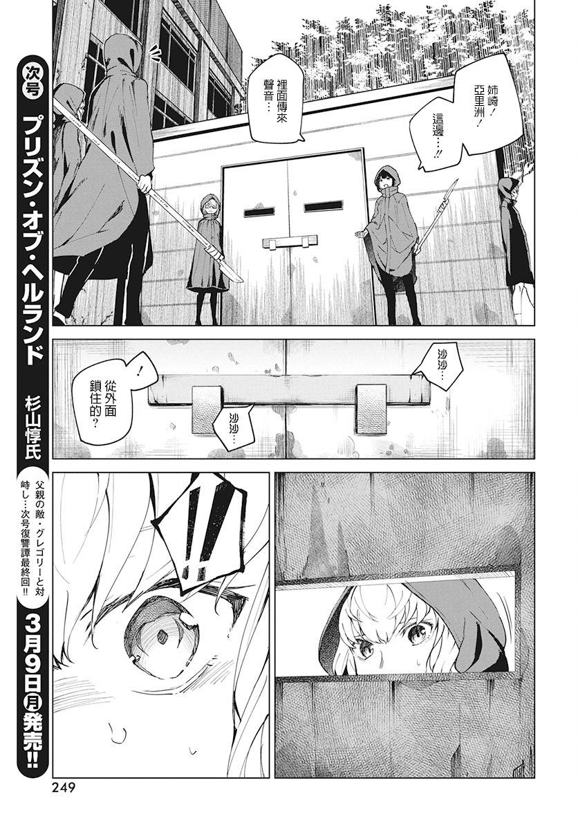 去势转生 3话 第18页