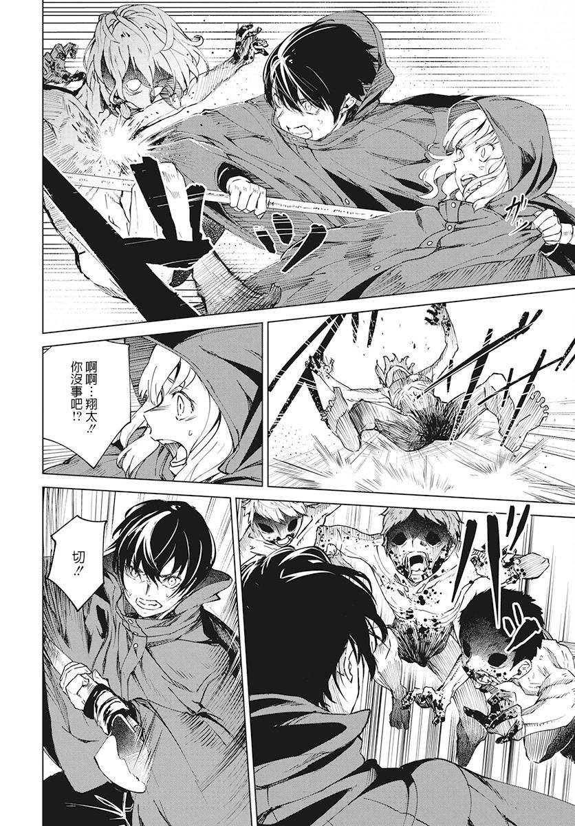 去势转生 3话 第21页