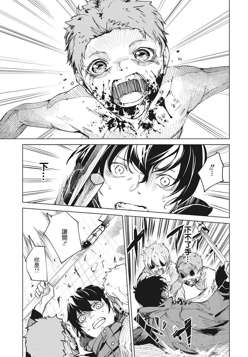 去势转生 3话 第22页