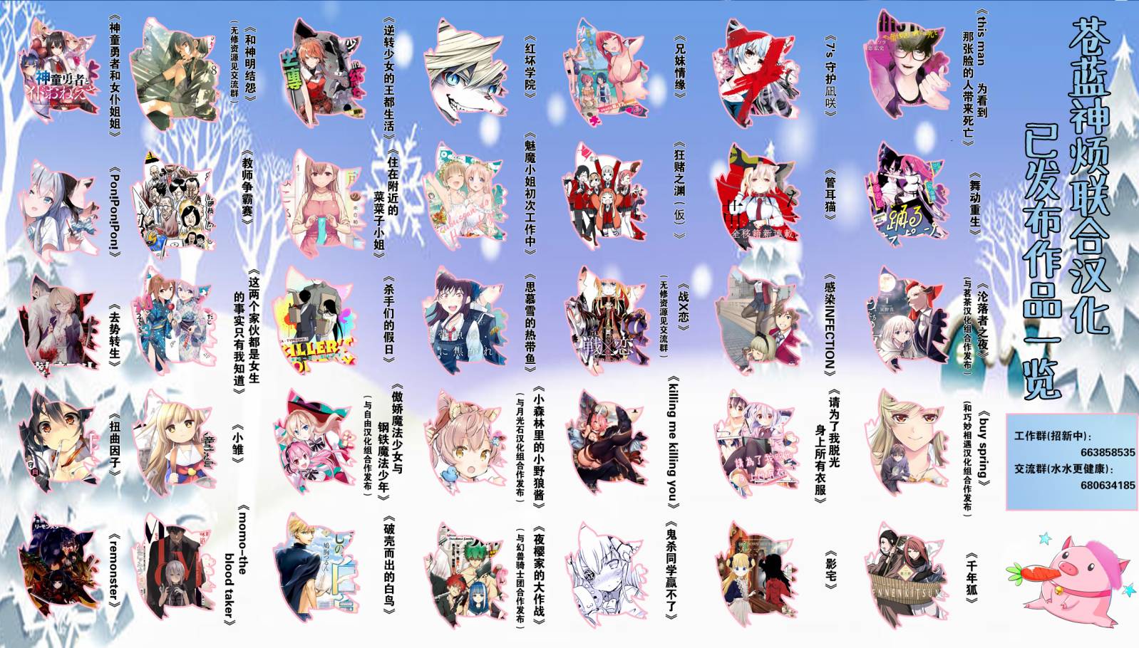 去势转生 3话 第35页