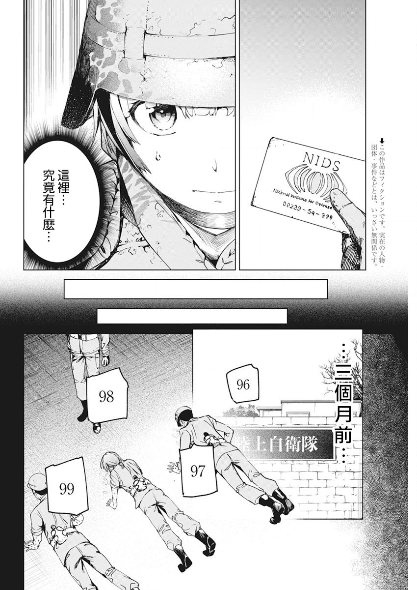 去势转生 30话 第1页