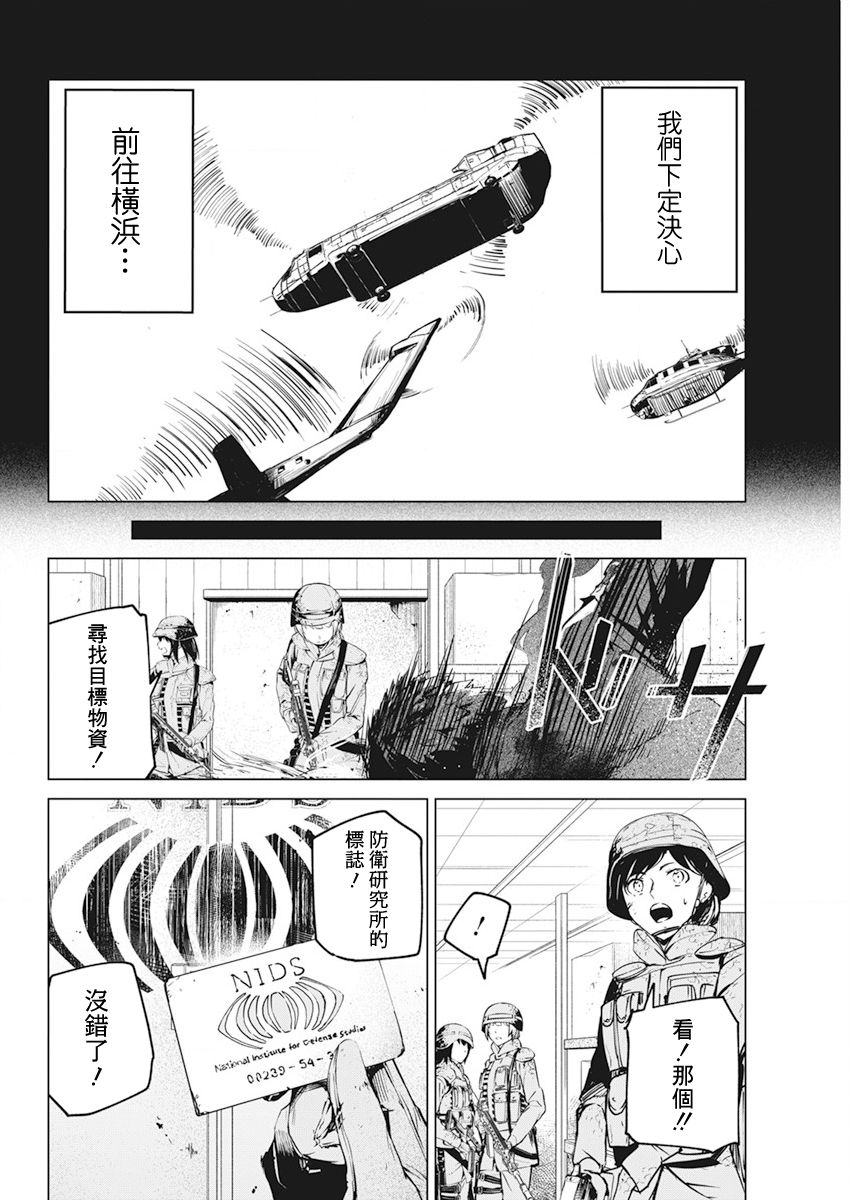 去势转生 30话 第9页