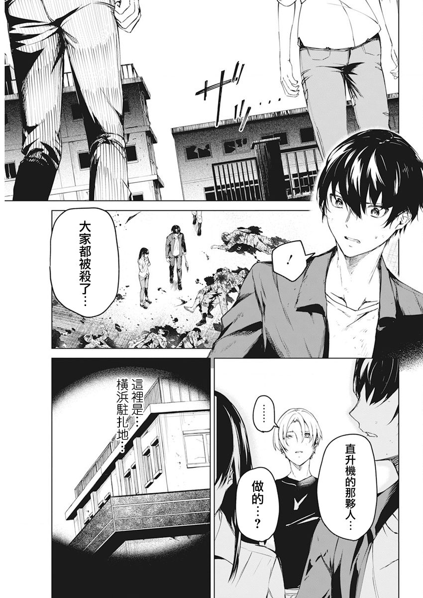 去势转生 30话 第12页