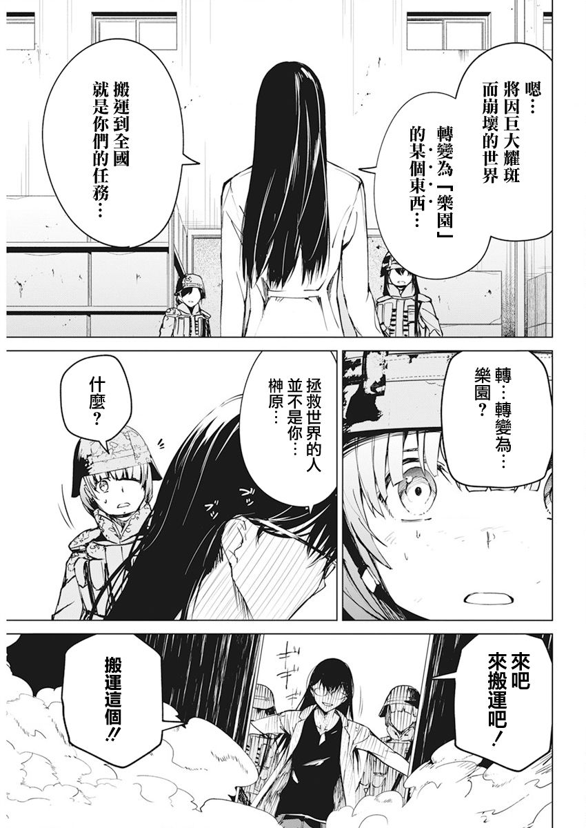 去势转生 30话 第18页