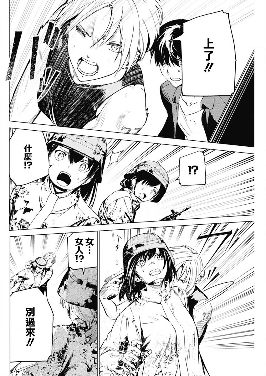 去势转生 31话 第19页