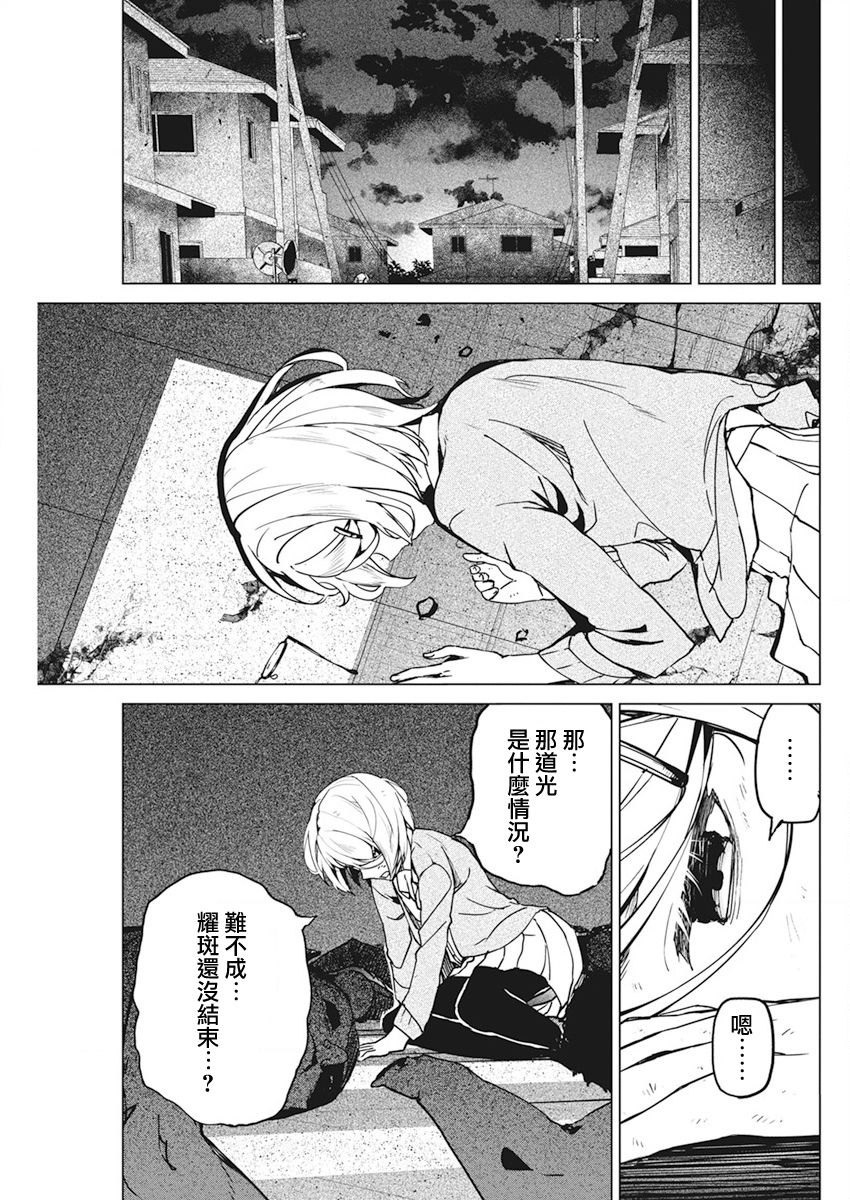 去势转生 33话 第4页