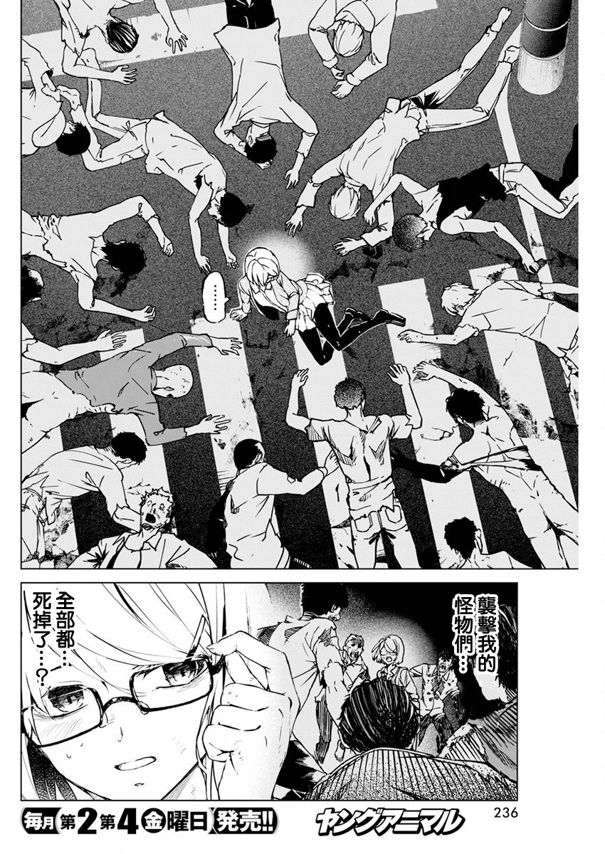 去势转生 33话 第5页