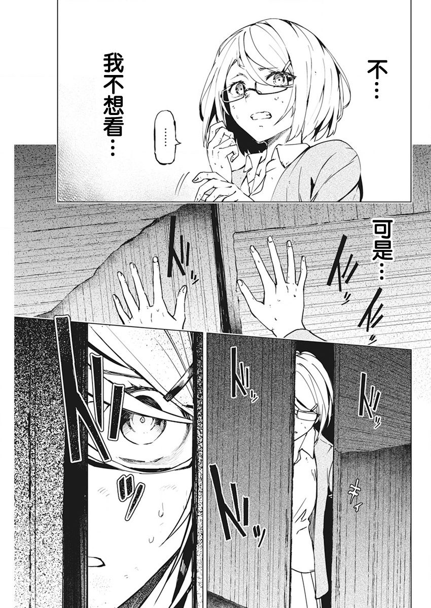 去势转生 33话 第10页