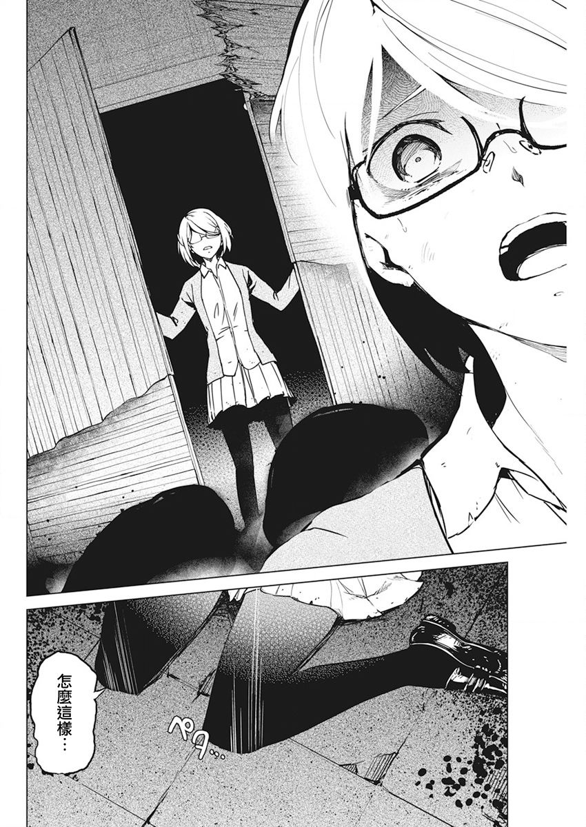 去势转生 33话 第11页