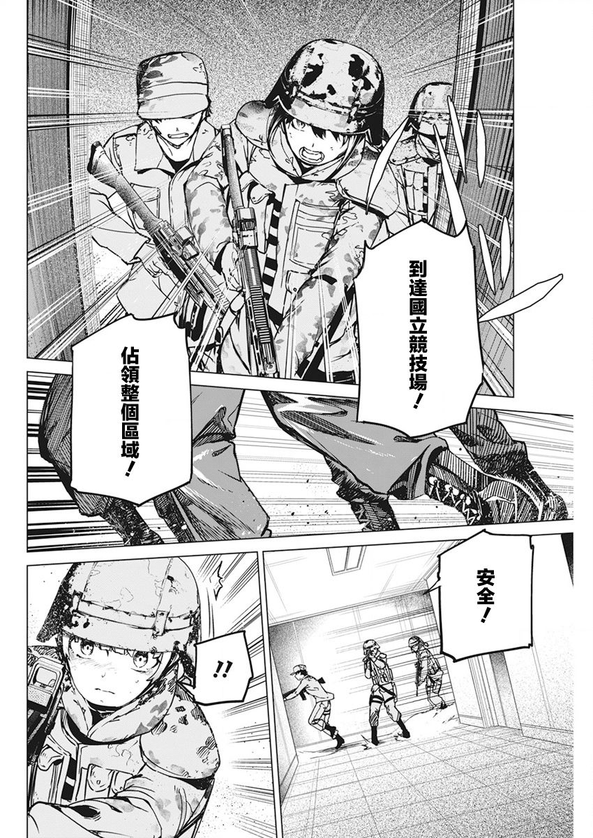 去势转生 33话 第15页