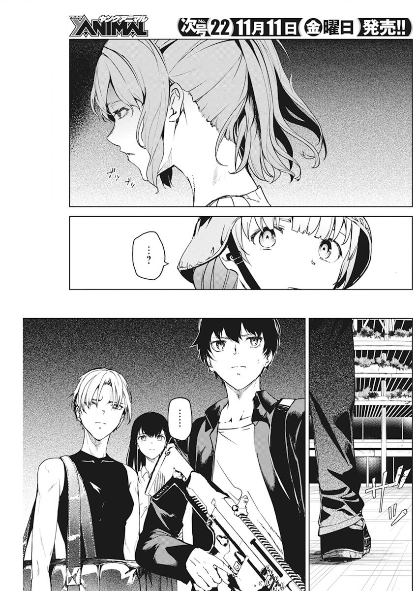 去势转生 34话 第4页