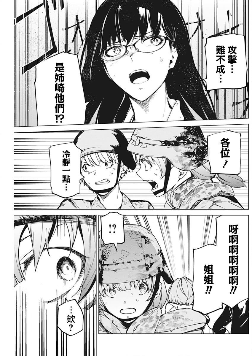 去势转生 34话 第10页