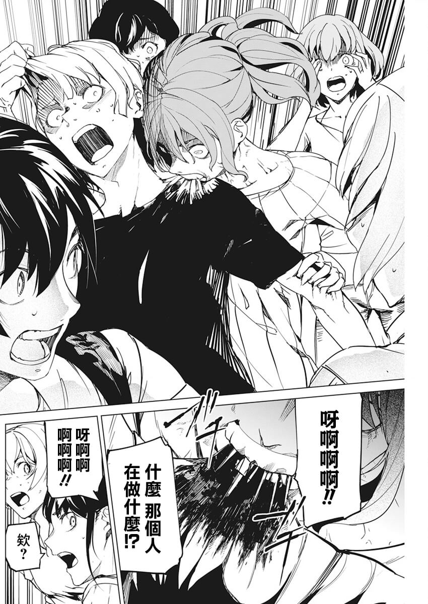 去势转生 34话 第11页