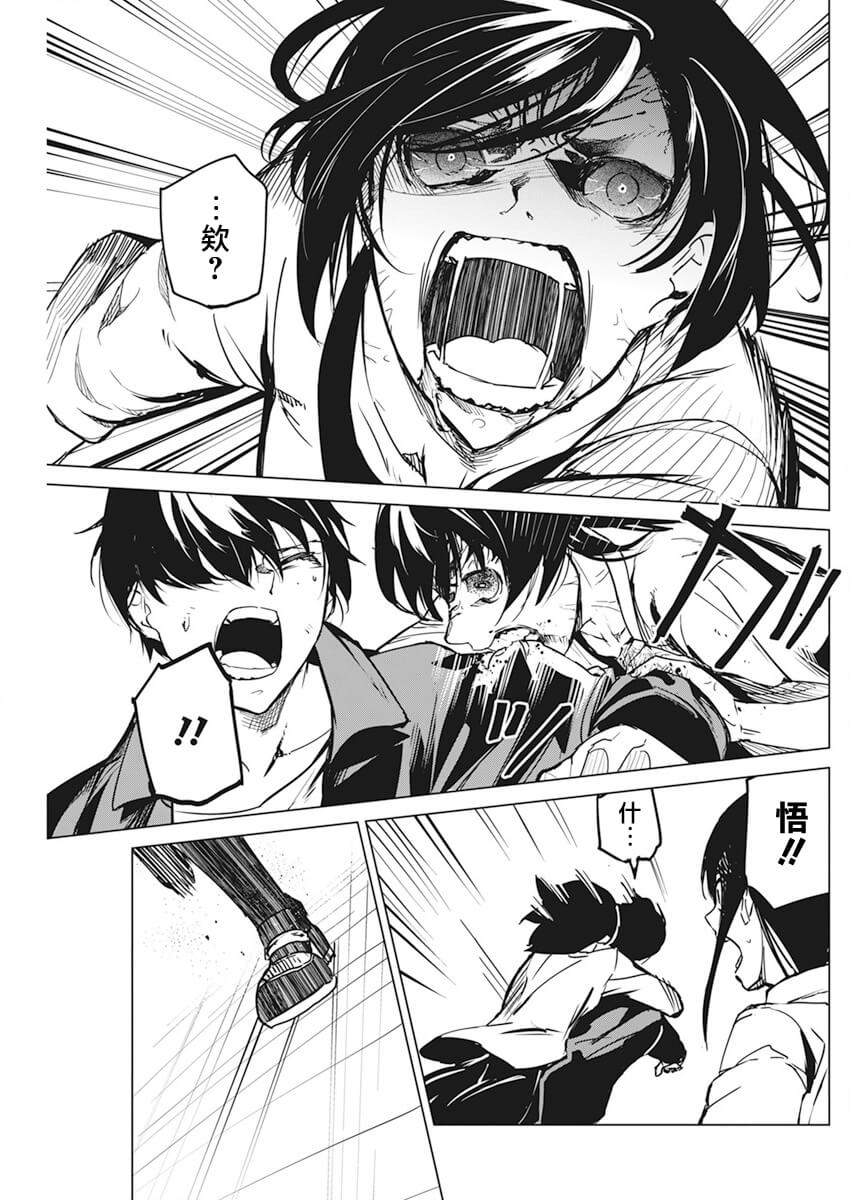 去势转生 34话 第14页