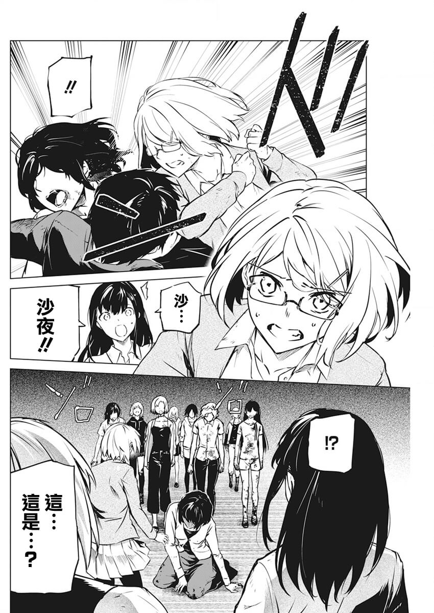 去势转生 34话 第15页